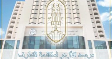 مرصد الأزهر ينفى قرابة الإرهابى أيمن الظواهرى بالإمام الأكبر محمد الظواهرى