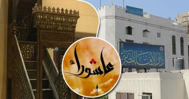 دار الإفتاء: صيام يوم عاشوراء يكفر السنة التى قبله