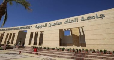 جامعة الملك سلمان الدولية تعلن تخفيض 50% من قيمة السكن الجامعى للطلاب جامعة الملك سلمان الدولية تعلن تخفيض 50% من قيمة السكن الجامعى للطلاب