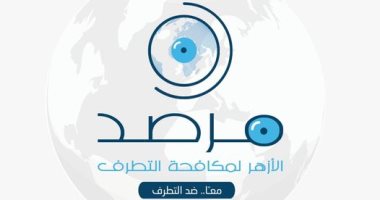 مرصد الأزهر: التشويه الممنهج للفطرة الإنسانية السوية من أهم ركائز التطرف