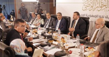 انتهاء فعاليات الجلسة الرابعة لمجلس أمناء الحوار الوطنى