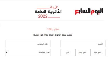 أخبار مصر.. إعلان نتيجة الثانوية العامة عبر موقع اليوم السابع برقم الجلوس