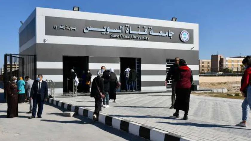 جامعة قناة السويس بالإسماعيلية