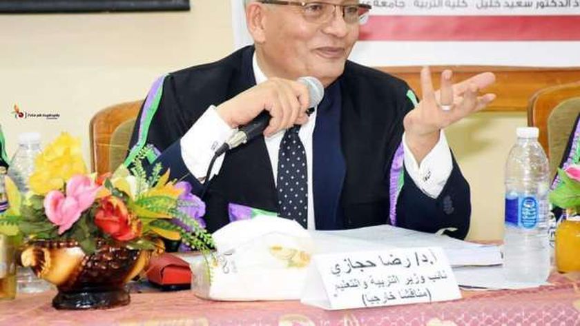 الدكتور رضا حجازي