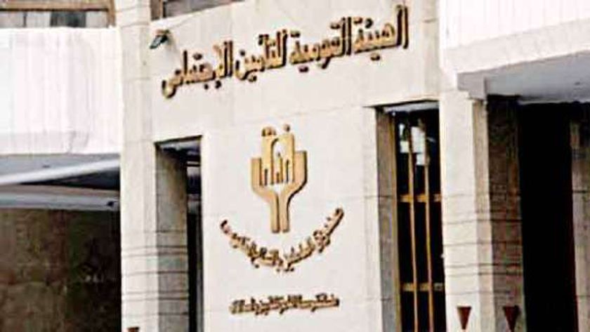 الهيئة القومية للتأمين الاجتماعى