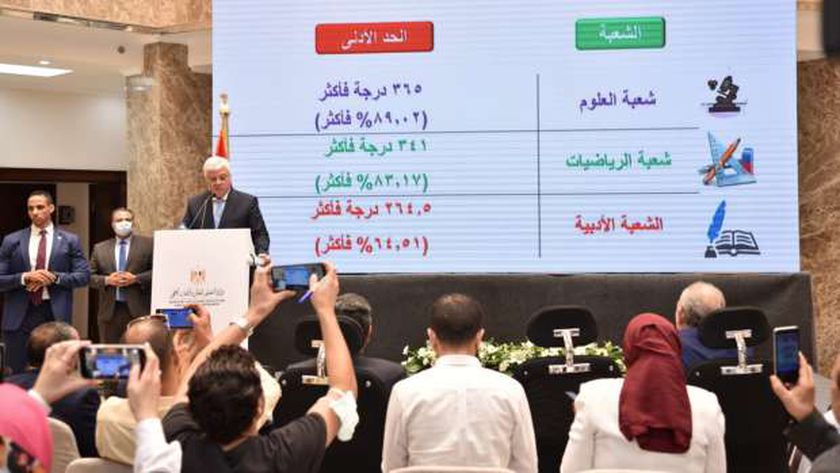 وزير التعليم العالي في مؤتمر صحفي عن التنسيق 2022