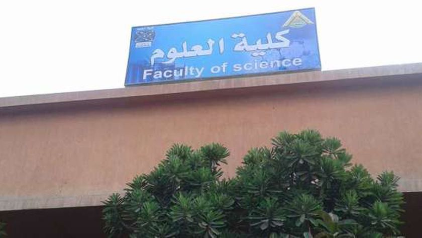 كلية العلوم - أرشيفية