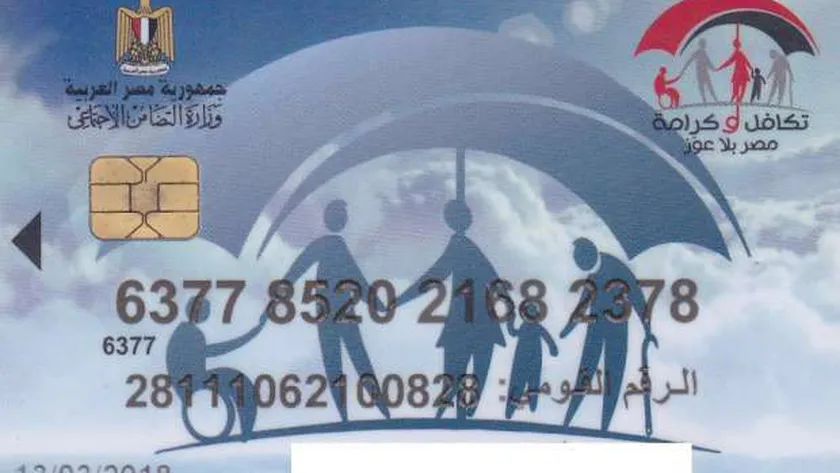 مبادرة «تكافل وكرامة»