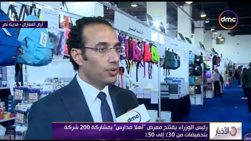 معرض أهلا مدارس