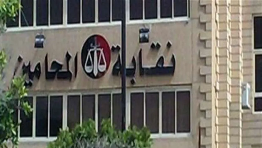 نقابة المحامين - أرشيفية