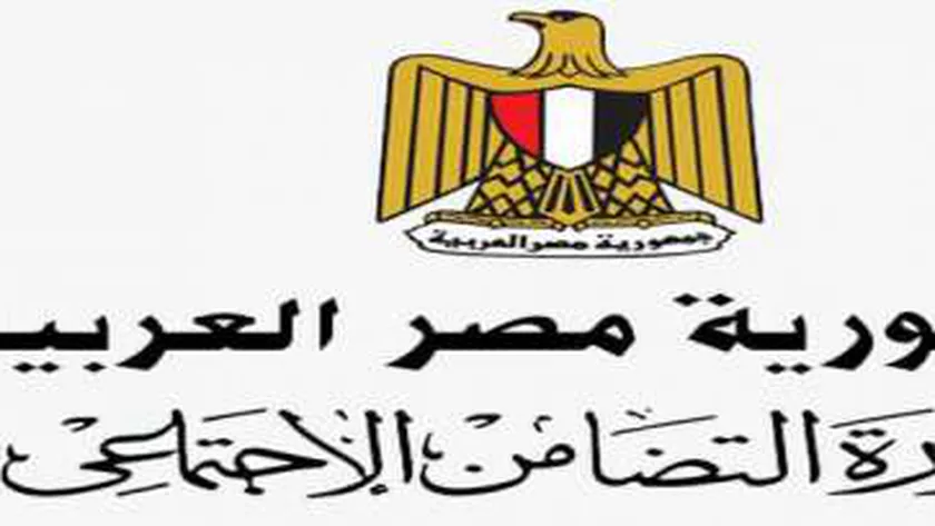 وزراة التضامن الاجتماعي