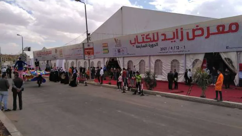 معرض زايد للكتاب.. أرشيفية