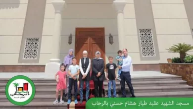 مسجد الشهيد هشام حسني بالرحاب