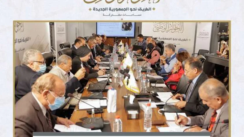 الحوار الوطني