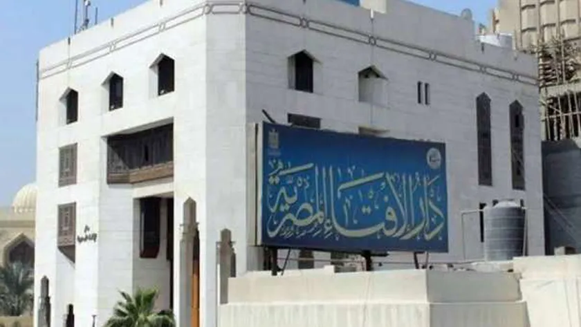 دار الافتاء المصرية