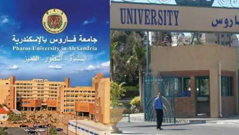جامعة فاروس