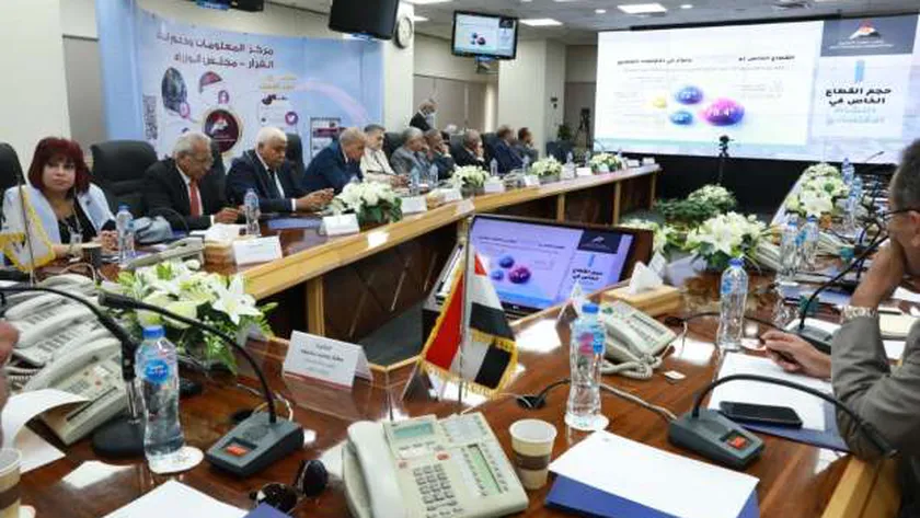 مركز المعلومات ودعم اتخاذ القرار بمجلس الوزراء