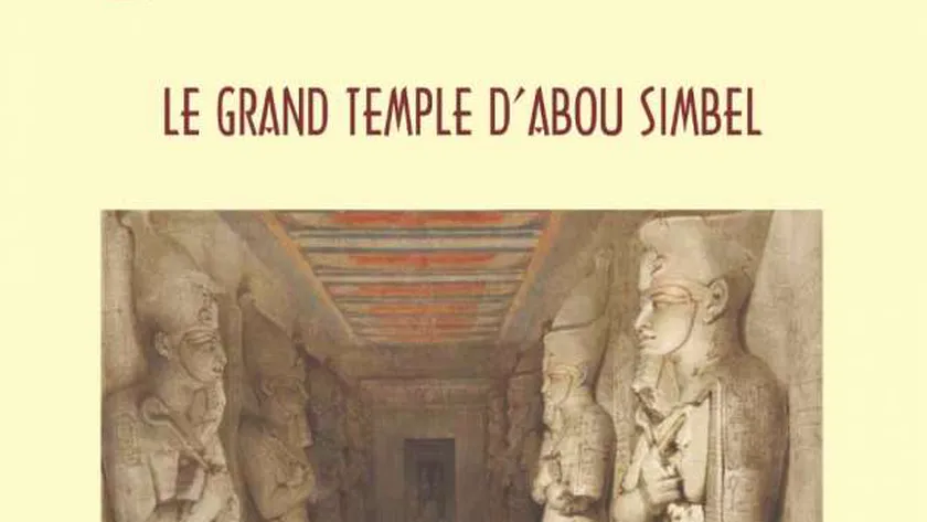 كتاب أثري جديد باللغة الفرنسية