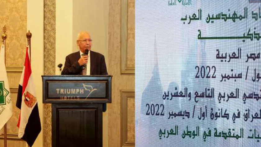 مؤتمر المدن الذكية