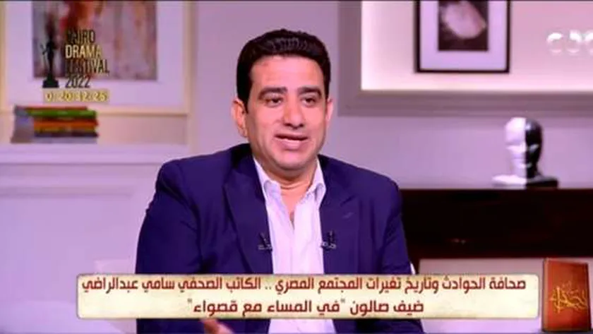 سامي عبدالراضي