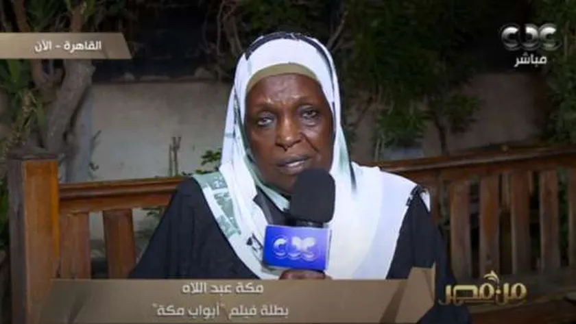 مكة عبداللاه، بطلة فيلم «أبواب مكة»