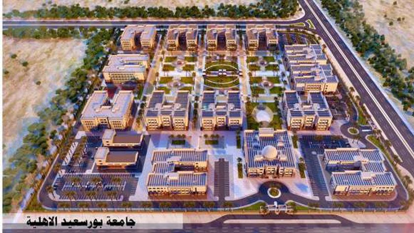 جامعة بورسعيد الأهلية.. صورة أرشيفية