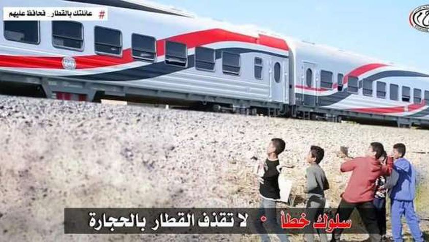 «النقل» تناشد المواطنين التوعية بمخاطر رشق الأطفال للقطارات بالحجارة