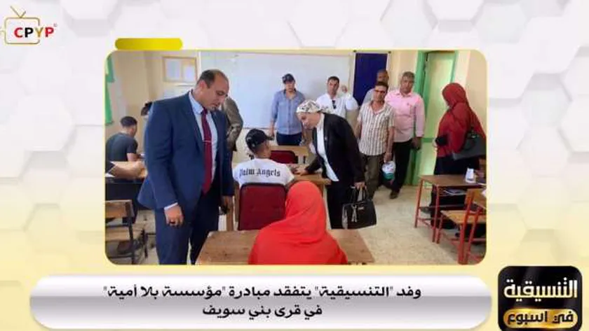 زيارة وفد التنسيقية لمحافظة بني سويف