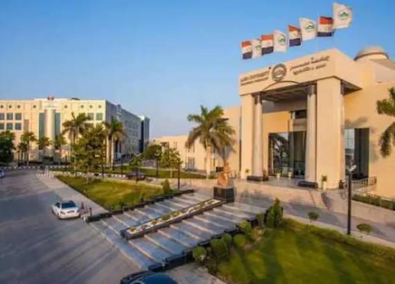 جامعة مصر للعلوم و التكنولوجيا ..إحدى الجامعات الخاصة