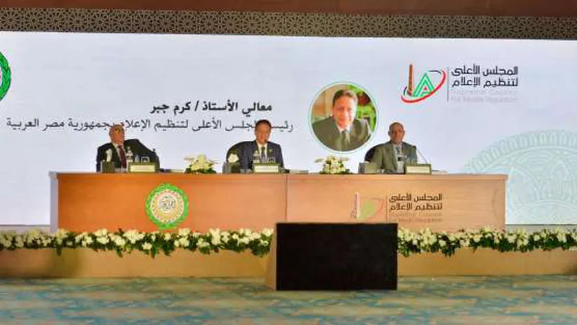 المجلس الأعلى للإعلام