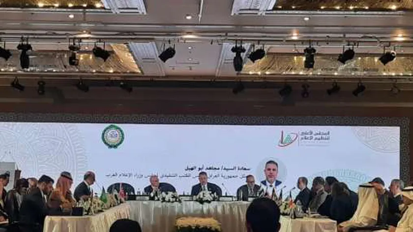 مؤتمر وزراء الإعلام العرب