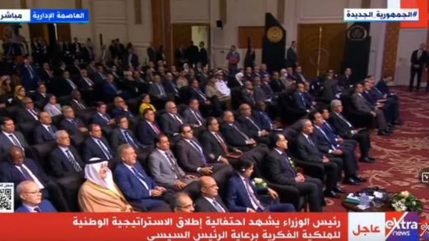 إطلاق الاستراتيجية الوطنية للملكية الفكرية