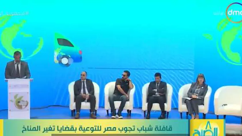 إطلاق قافلة الشباب تجوب مصر للتوعية بقضايا تغير المناخ