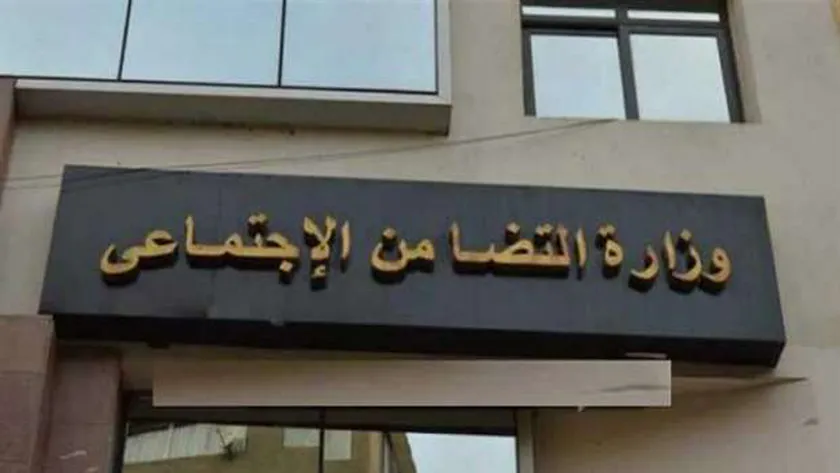 وزيرة التضامن الاجتماعي