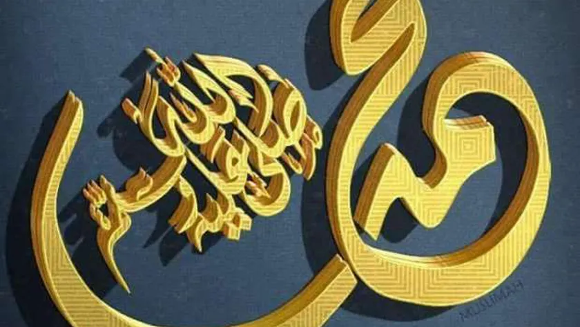 فضل الصلاة على النبي صلى الله عليه وسلم