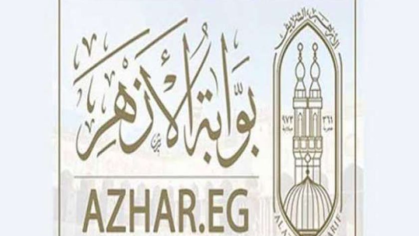 بوابة الأزهر الإلكترونية