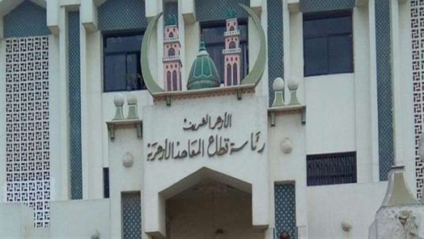 قطاع المعاهد الأزهرية