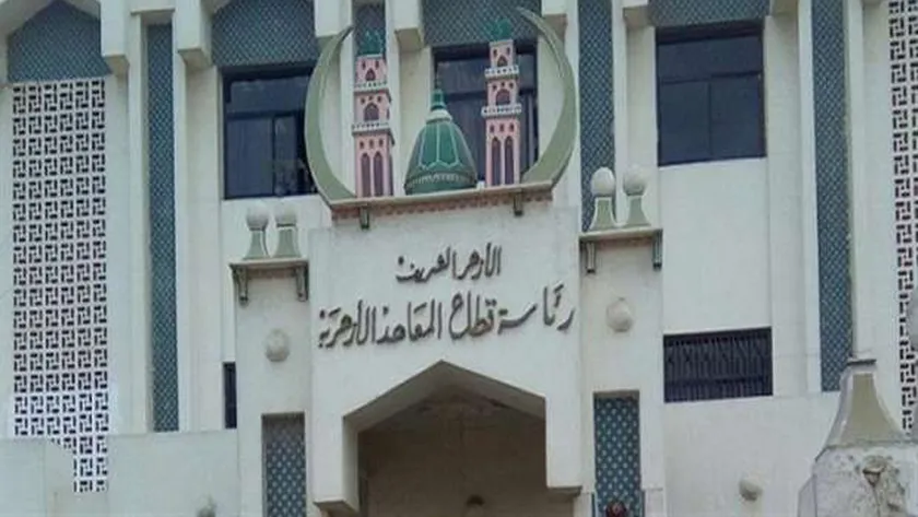 4678132461641886241-4 قطاع المعاهد الأزهرية