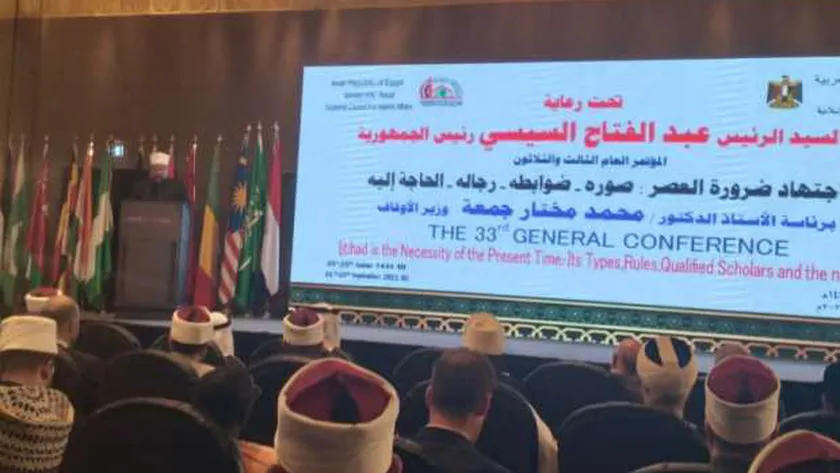 5167084711664127740 مؤتمر المجلس الأعلى للشئون الإسلامية