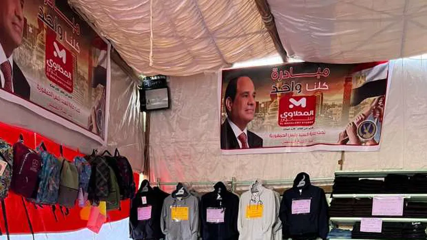 معارض كلنا واحد