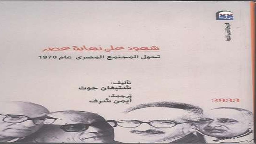 غلاف الكتاب