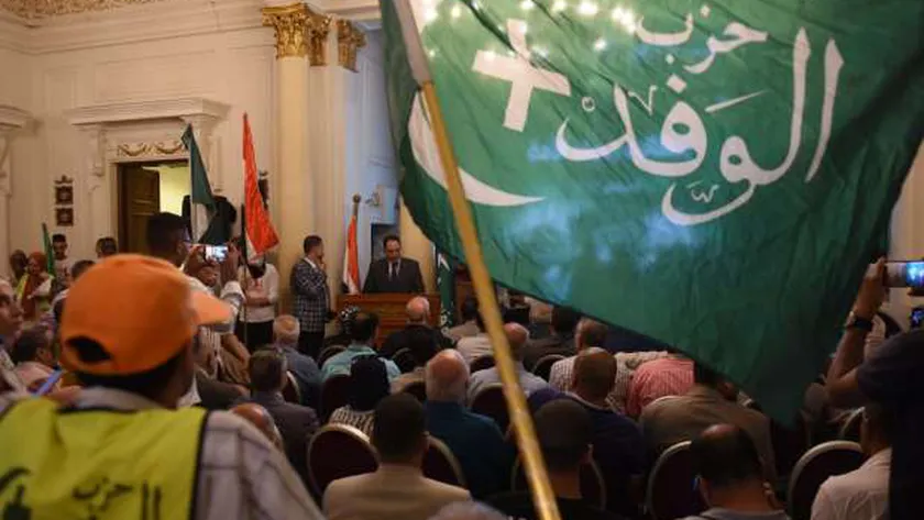 حزب الوفد - أرشيفية