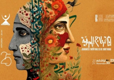 und8b1d8b1d8b1d8b1d8b1d8b1d8b1d8b1d8b1d8b1d8b1d8b1td8b1d8b1d8b1d8b1d8b1d8b1d8b1d8b1d8b1d8b1d8b1d8a4d8a4d8a4d8a4d8a4d8a4d8a4d8a4d8a4d8b1d8b1itled-2 مهرجان أيام قرطاج المسرحية