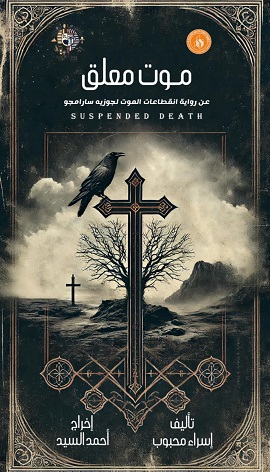 d8b9d8b1d8b620c2abd985d988d8aa20d985d8b9d984d982c2bb20d98ad8b4d8a7d8b1d98320d981d98a20d985d987d8b1d8acd8a7d98620d8a7d984d8aad8acd8a7d8b1d8a820d8a7d984d986d988d8b9d98ad8a9