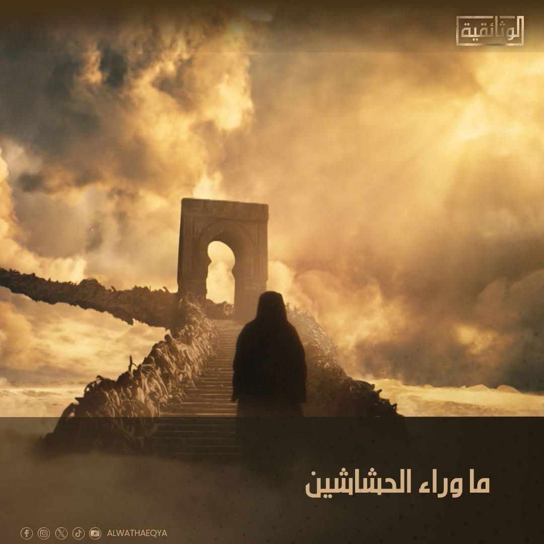 d8b9d8b1d8b620d8a7d984d981d98ad984d98520d8a7d984d988d8abd8a7d8a6d982d98a20d985d8a720d988d8b1d8a7d8a120d8a7d984d8add8b4d8a7d8b4d98ad98620d8b9d984d98920d8b4d8a7d8b4d8a920d8a7d984d988d8abd8a7d8a6d982d98a